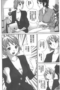 [Manzou] Haitoku Kazoku - Immoral family [Chinese]