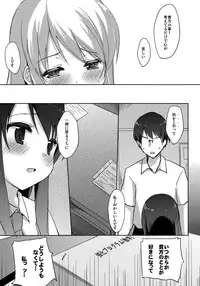 (COMIC1☆5) [DROP DEAD!! (Minase Syu, Umeboshi)] Zutto, Koi ga shitakute (Love Lab)