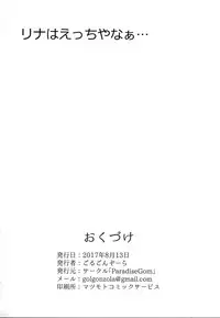 (C92) [ParadiseGom (Gorgonzola)] One day Screw. (HEROMAN) [Chinese] [新桥月白日语社]