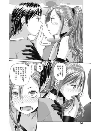 saikin kono sekai wa watashi dake no mono ni narimashita…… 3