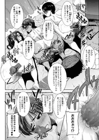 [Tanaka Aji] Dakare mashita...Ato...Ne...Ni---