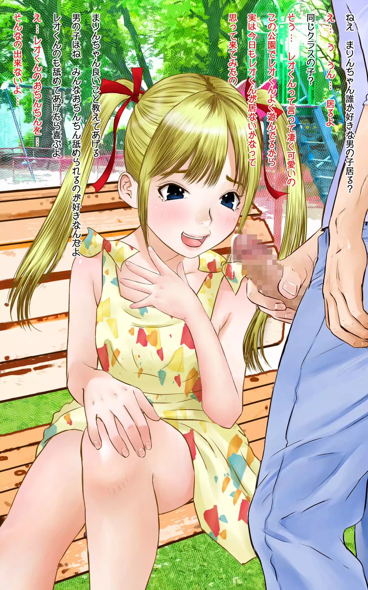 はだかんぼ公園