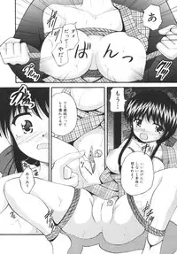 [Library] Goukan Tsuugakuro (Rape in the School Zone)