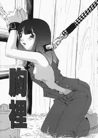 [Mimizushiki] Chichi Kubiwa