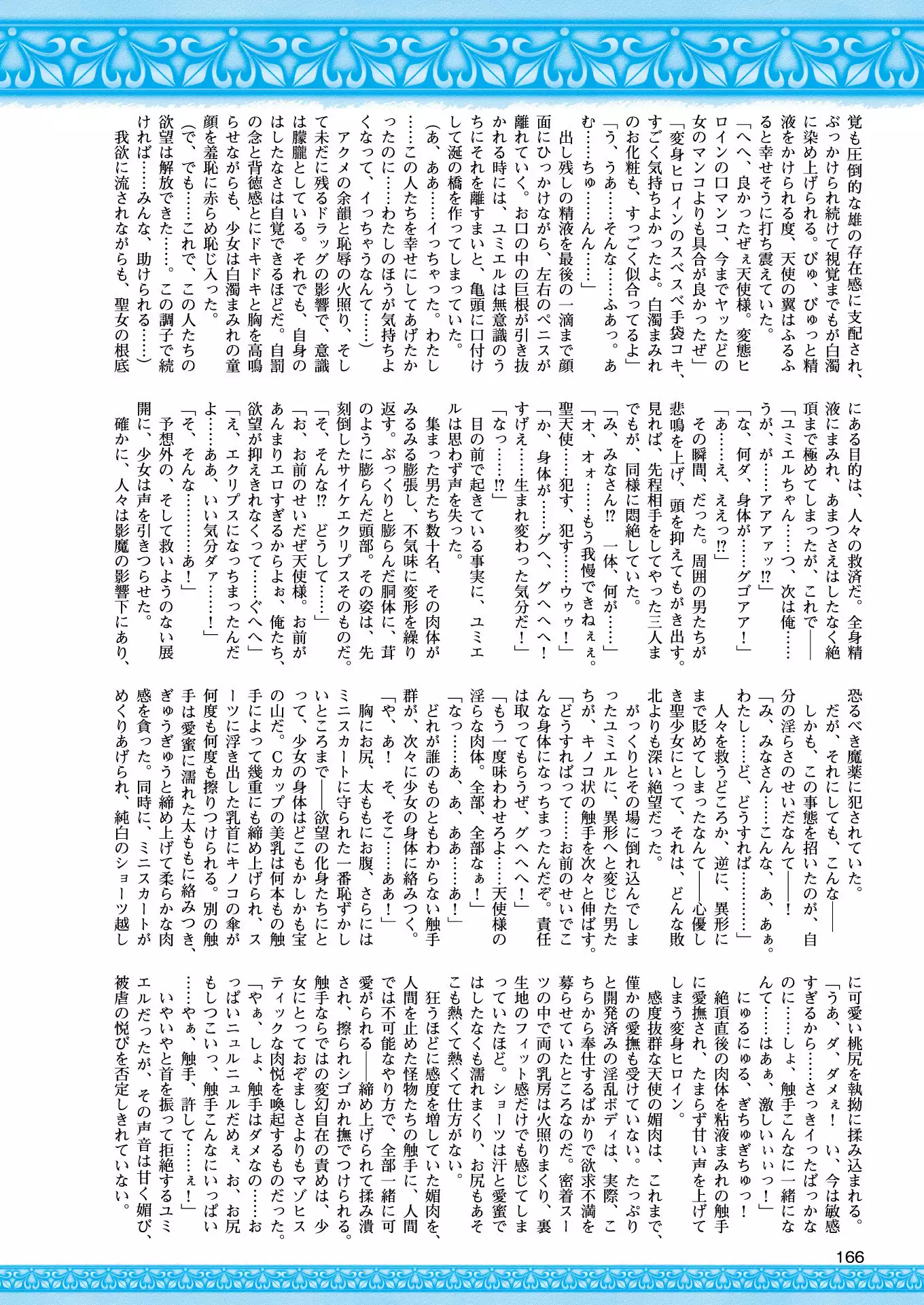 2D Dream Magazine 2018-02 Vol. 98