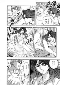 [Nanno Koto] Majuu Keiin 2