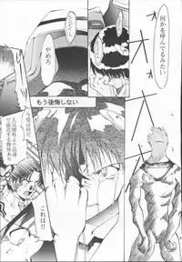 (C53) [Studio Kimigabuchi (Entokkun)] TRUTH? (Slayers, Neon Genesis Evangelion)