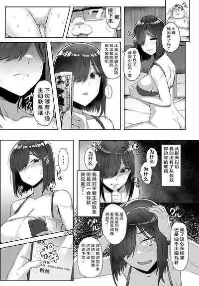 [Ashita] Hitomi-chan, oshi hiku Tame ni Papa katsu suru tte yo | Yo, Hitomi-chan Says She's Doing Sugar Dating to Roll Her Favorite Character (COMIC Anthurium 2022-06) [Chinese] [Digital]
