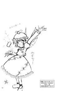 (C69) [Golden Pe Done (Various)] Gensou Kurui (Touhou Project)