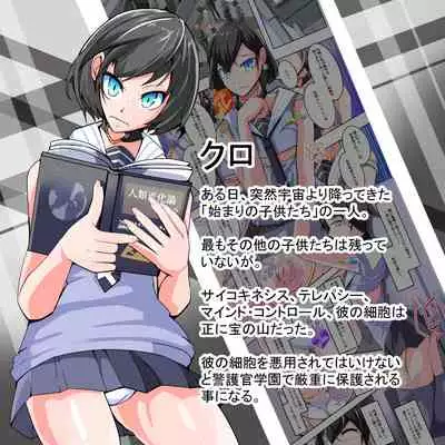 Futanari Dorei Gakuen-ka Keikaku 11