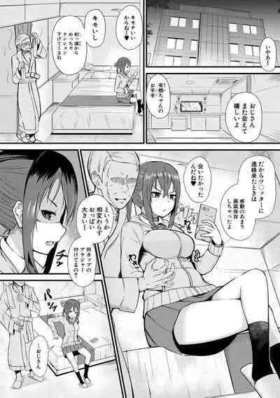 [Wasisan] Futaba no Himitsu, Sakura no Koukishin, Suzuno no Daraku [Digital]