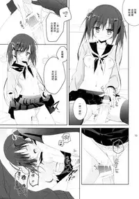 (COMIC1☆11) [KOKIKKO (Sesena Yau)] Renshuu no Jama Shinaidekudasai!! [Chinese] [CE家族社]