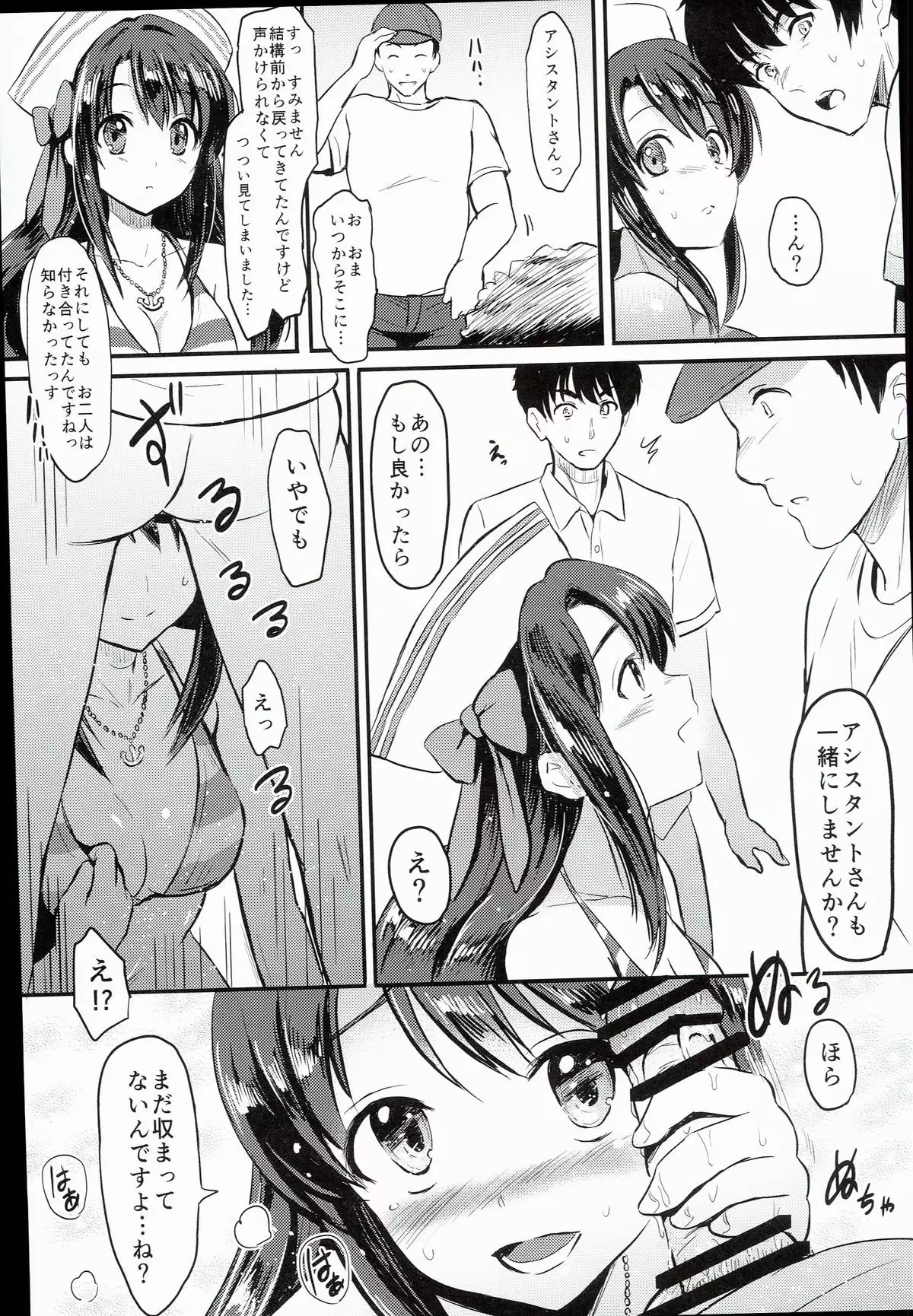 Shimamura Uzuki, Ganbarimasu! Hajiketa Summer Hen