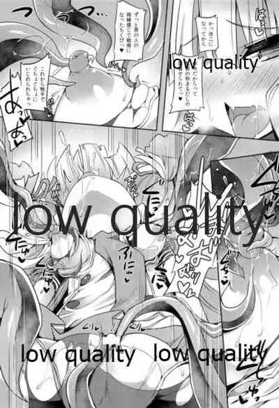 叢雲と秘密の単独任務