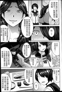 [Kokuryuugan] Joou no Tenbin (Girls forM vol.14) [Chinese] [個人漢化]