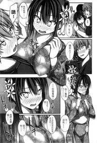 [ShAKe] Junren Temptation | 純戀誘惑 [Chinese]