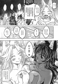 [三色坊] 聊齋夜畫 狐魅