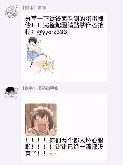 Drastic f Romance | 激烈的F罗曼史 Ch. 1-3