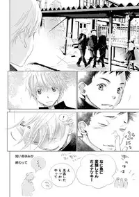 [Kotobuki Shinji] Aoku Kiyoku - Blue, clean [Digital]