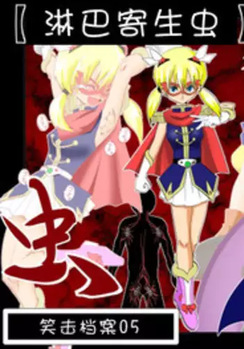 [e] Warawase Hana | 催笑花 (Dragon Quest IV) [Chinese] [Digital]