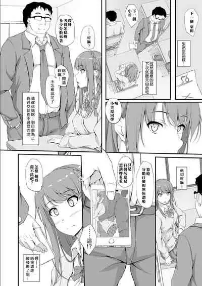 [shakestyle (ShAKe)] Re:Temptation2 [Chinese] [萌新報社漢化] [Digital]