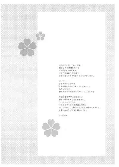 (C99) [Shigunyan (Shigunyan)] Shigu Colle 96 (Kantai Collection -KanColle-)