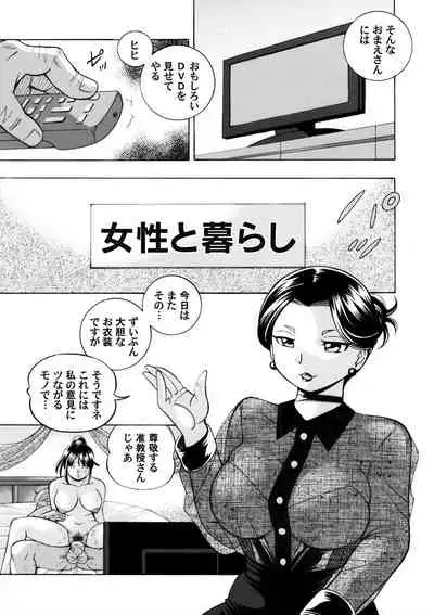 Jyoshi Daisei Yuuka | Female College Student Yuka 1-8