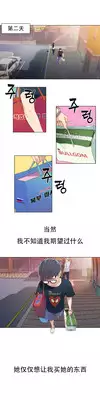 [BAK Hyeong Jun]Sweet Guy Ch.1-3(Chinese)(FITHRPG6)