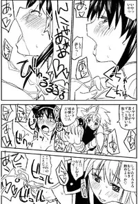 [Kimura Rongaku] Naruga-san no Chinko 2