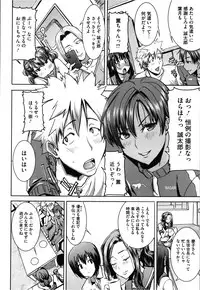 [Tanaka Aji] Dakare mashita...Ato...Ne...Ni---