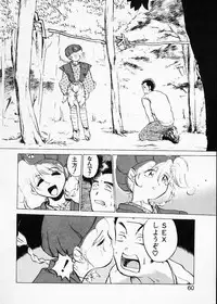 [Namezou] Doboku no Kami Rou no Maki