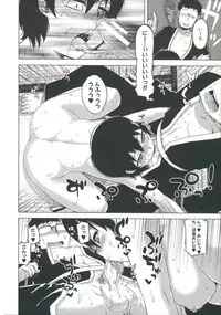 [Takatsu] Ou-sama Appli - King App