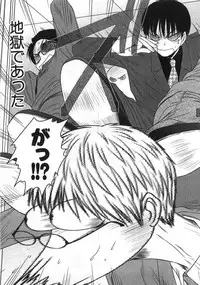 [Sano Takayoshi] Kazamidori Triangle Vol.1