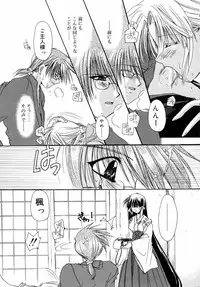 [Ryuga Syo] Dynamite Miko