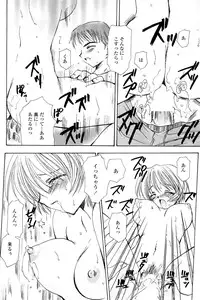 [Sakura Mitono] Koi no Borderline