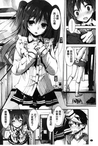 [Yagami Shuuichi] Oshioki suru yo [Chinese]