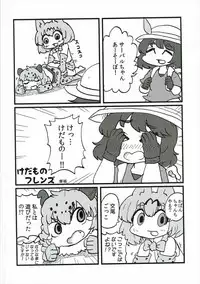 (Japariket) [Fuji Sengendou (Various)] WELCOME TO SAKARI PARK!! (Kemono Friends)