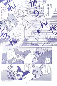 (C60) [Ruu Rikaku (Various)] Plug In! (Digimon)