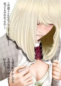 [Katou Suzuki] Boku to Okaa-san to Otokonoko to Boshi Rankou Circle