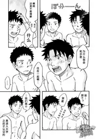 [Bokura no Kajitsu (Takano Yuu)] Carneades [Chinese] {黑夜} [Digital]