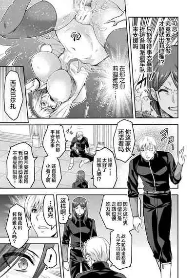 エローナ2_オークの淫紋に悶えし巫女の成れの果て_二話「絶頂祈祷」