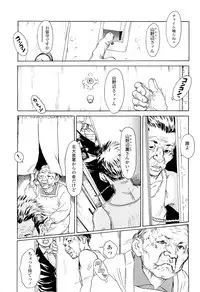 [Machida Hiraku] Kaineko