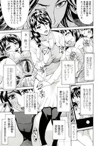 [Makibe Kataru] Innyuu Mazo Oyako