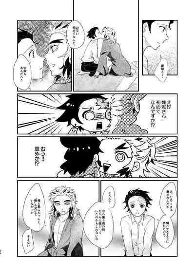 Kimi no Naka no Ore no Naka no