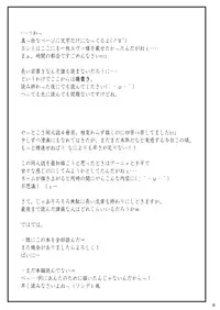 [Akamuni. (Akayoshi Hajime)] Eva-sama no Oshioki (Mahou Sensei Negima) [Digital]