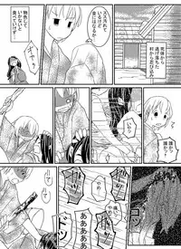 [emu] Kemono no Gotoku (Fate/Grand Order)