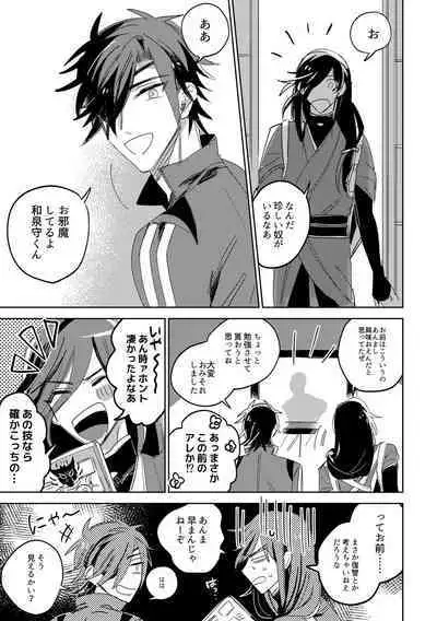 Give and Take Return Match