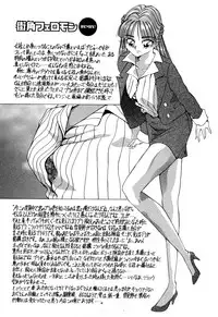 [Yukimino Yukio] Hajirai Kiss