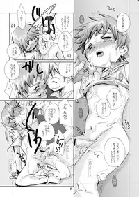 (C69) [Monogusa (Okada Kou)] Soma Uke Hon 5 (Onmyou Taisenki)