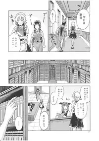 (C81) [Pigeon Blood (Asou Shin)] LOVE OR LUST (Touhou Project)